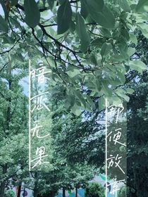 暗恋无果，那便放弃