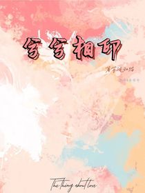 兮兮相印