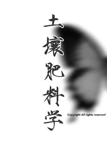 土壤肥料学试题库