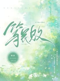 等花败