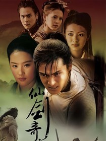 仙劍之美男都別跑