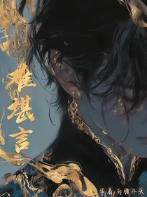 难堪言