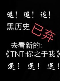 退！退！退！黑历史，慎入！