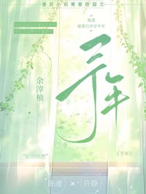 予年