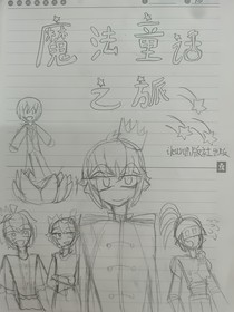 魔法童话之旅