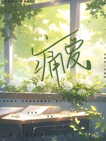 痛爱1