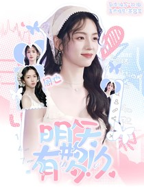 全綜藝：明天有多久