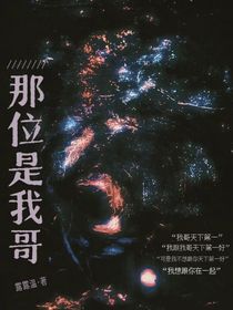 那位是我哥-d357