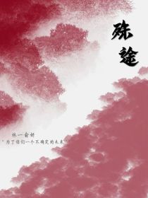 快穿：殊途