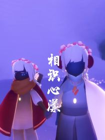 相识心漾