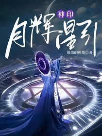 神?。涸螺x星引