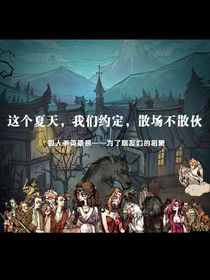 如果歷史是一群喵之狼人殺的屠殺