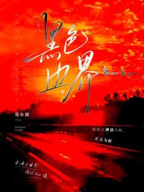黑色边界