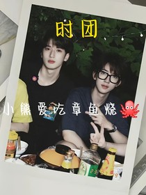 时团：小熊爱吃章鱼烧