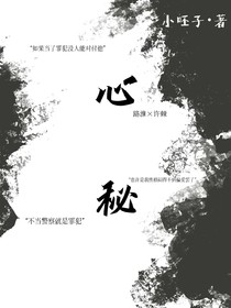 心中秘