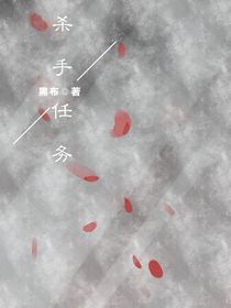 杀手任务I
