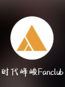 发疯幻想日常