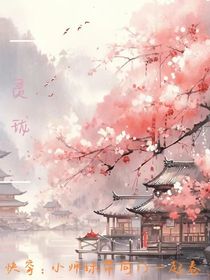 快穿：小师妹带着同门一起卷