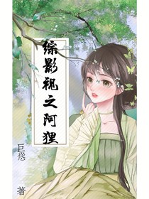 綜影視之阿貍