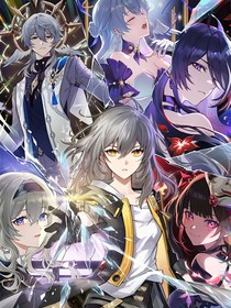 崩铁：终抵群星