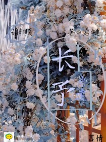 长予