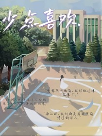 或许少点喜欢