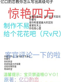 教你寫得驚艷四方