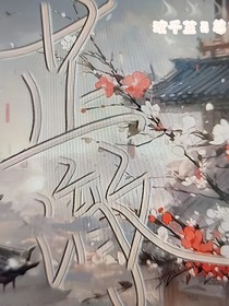 芷澈