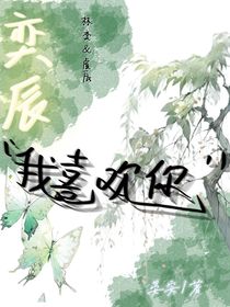小小奕辰