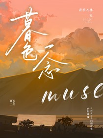 暮色一念