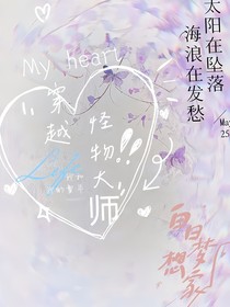 穿越到怪物大师世界