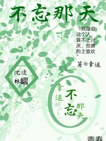 不忘那天