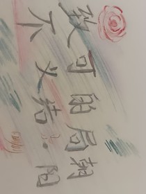 致不可思议的结局——朝阳