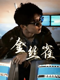 时团三大势：金丝雀