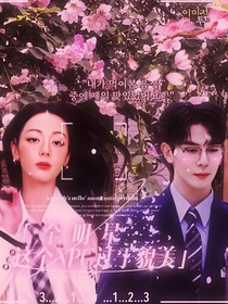 全明星：這個NPC靠臉躺贏副本
