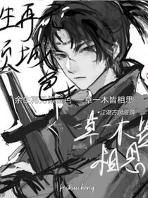 判官：红尘