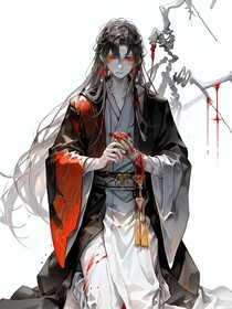 仙魔同樂，明暗同守