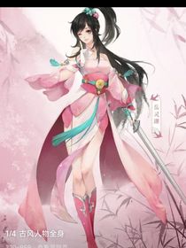 叶罗丽自创版第三季