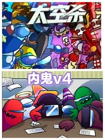 太空狼人杀乙男（或）乙女向
