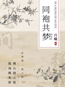 同袍共梦