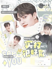 NCT：實(shí)權(quán)很好欺