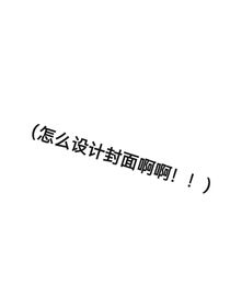 我不會(huì)再像以前那樣了