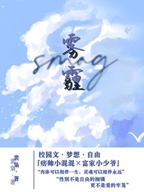 smog雾霾