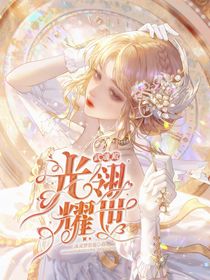 武魂殿：光翎耀世