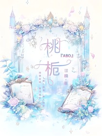 桃栀