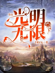 斗1x光明无限