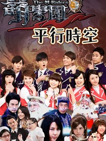 萌学园之平行时空（接第5季）