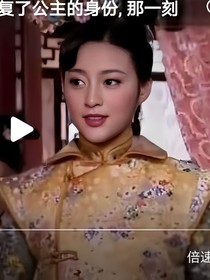 深宫谍影之公主恋爱记