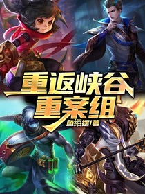 重返峡谷重案组