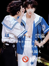 萬(wàn)喜：沉溺